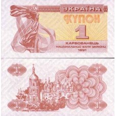 P.81 Ukraine - Billet de 1 Karbovanets