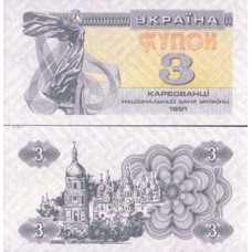 P.82 Ukraine - Billet de 3 Karbovanetsi