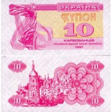P.84 Ukraine - Billet de 10 Karbovantsiv