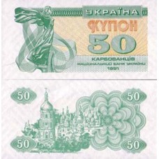P.86 Ukraine - Billet de 50 Karbovantsiv