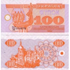 P.88 Ukraine - Billet de 100 Karbovantsiv
