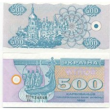 P.90 Ukraine - Billet de 500 Karbovantsiv