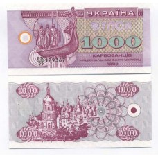 P.91 Ukraine - Billet de 1000 Karbovantsiv