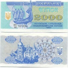 P.92 Ukraine - Billet de 2000 Karbovantsiv