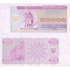 P.95 Ukraine - Billet de 20000 Karbovantsiv