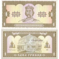 P.103 Ukraine - Billet de 1 Hryvnia