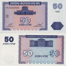 Arménie - lot de 5 billets différents