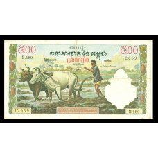 Cambodge - Billet 500 Riels