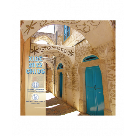 Grèce 2022 série BU 