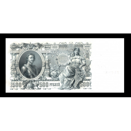 PK14a Russie - Billet de 500 Roubles