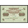 PK183 Russie - Billet de 1000 Roubles