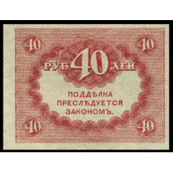 PK39 Russie - Billet de 40 Roubles