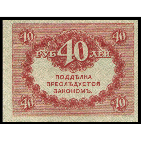 PK39 Russie - Billet de 40 Roubles