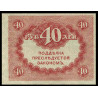 PK39 Russie - Billet de 40 Roubles