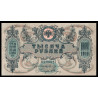 PK418 Russie - Billet de 1000 Roubles