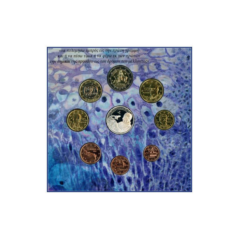 Grèce 2012 - Coffret euro BU G.N PAPANICOLAOU