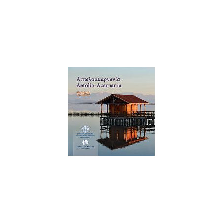Grèce 2026 - Série BU - Tourisme à Étolie-Acarnanie