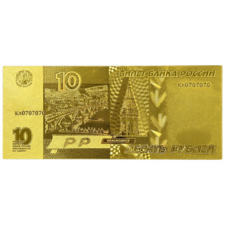 RUSSIE 10 ROUBLES doree24carats