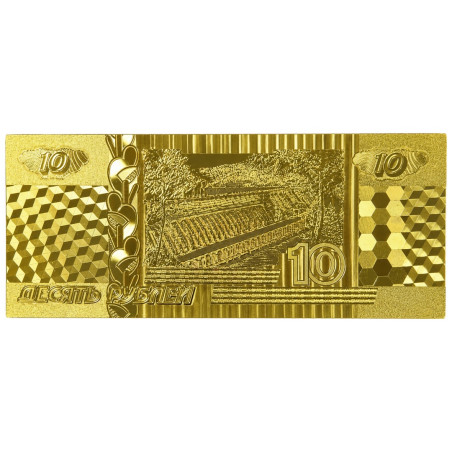 RUSSIE 10 ROUBLES doree24carats